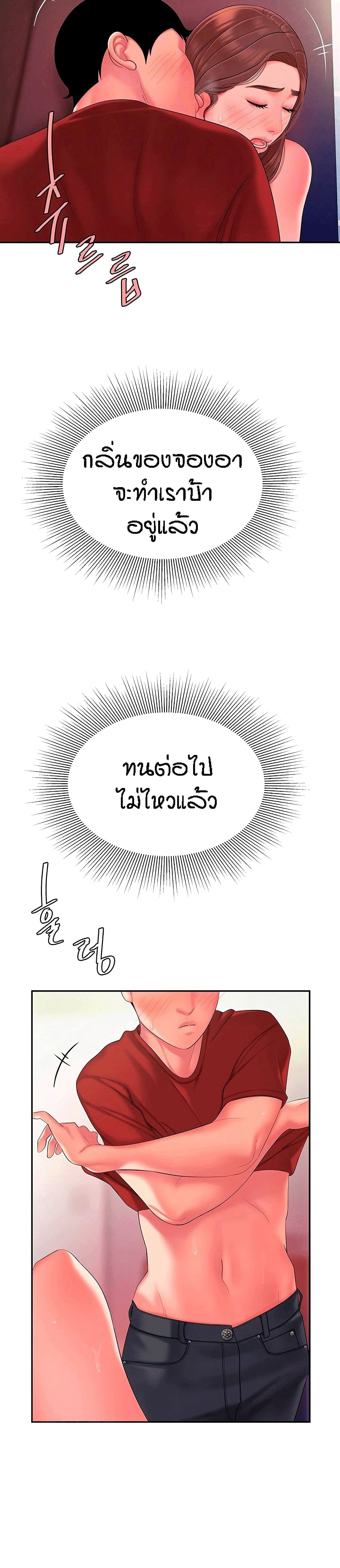 Delivery Man ตอนที่ 41 (7)